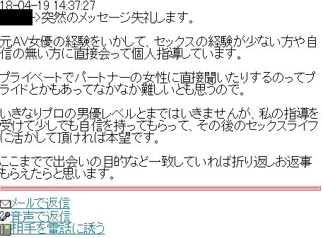 【噂】 米山 隆一 ハッピー メール 2026年最新プロフィール #934