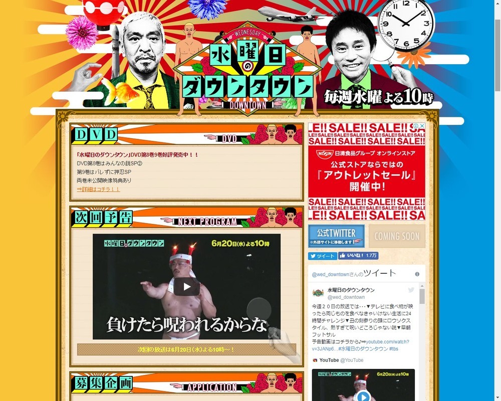 水曜日のダウンタウン次回の放送日と予告説！見逃し配信と神回徹底解説
