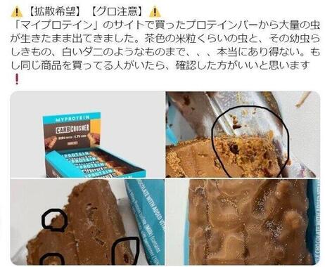 【動画まとめ】 マイ プロテイン 危険 性 話題のバズ動画・画像 #929