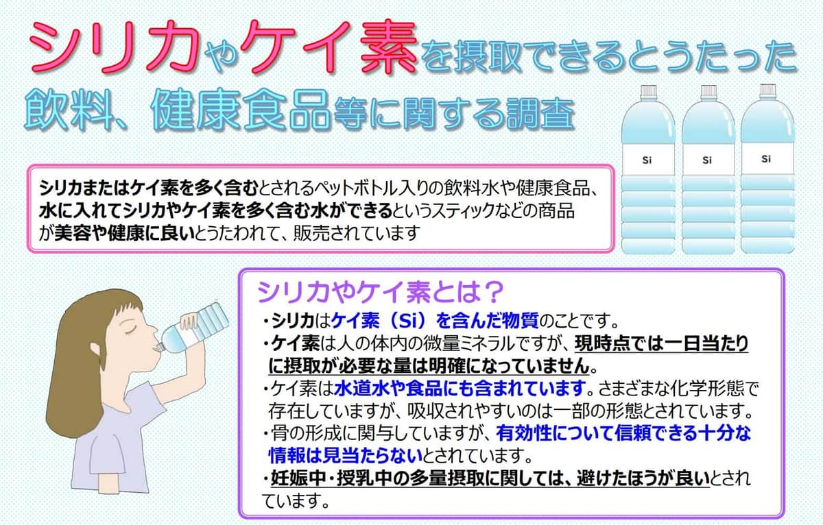 シリカ水の効果は本当？肌・髪への変化と副作用の真相を徹底解説