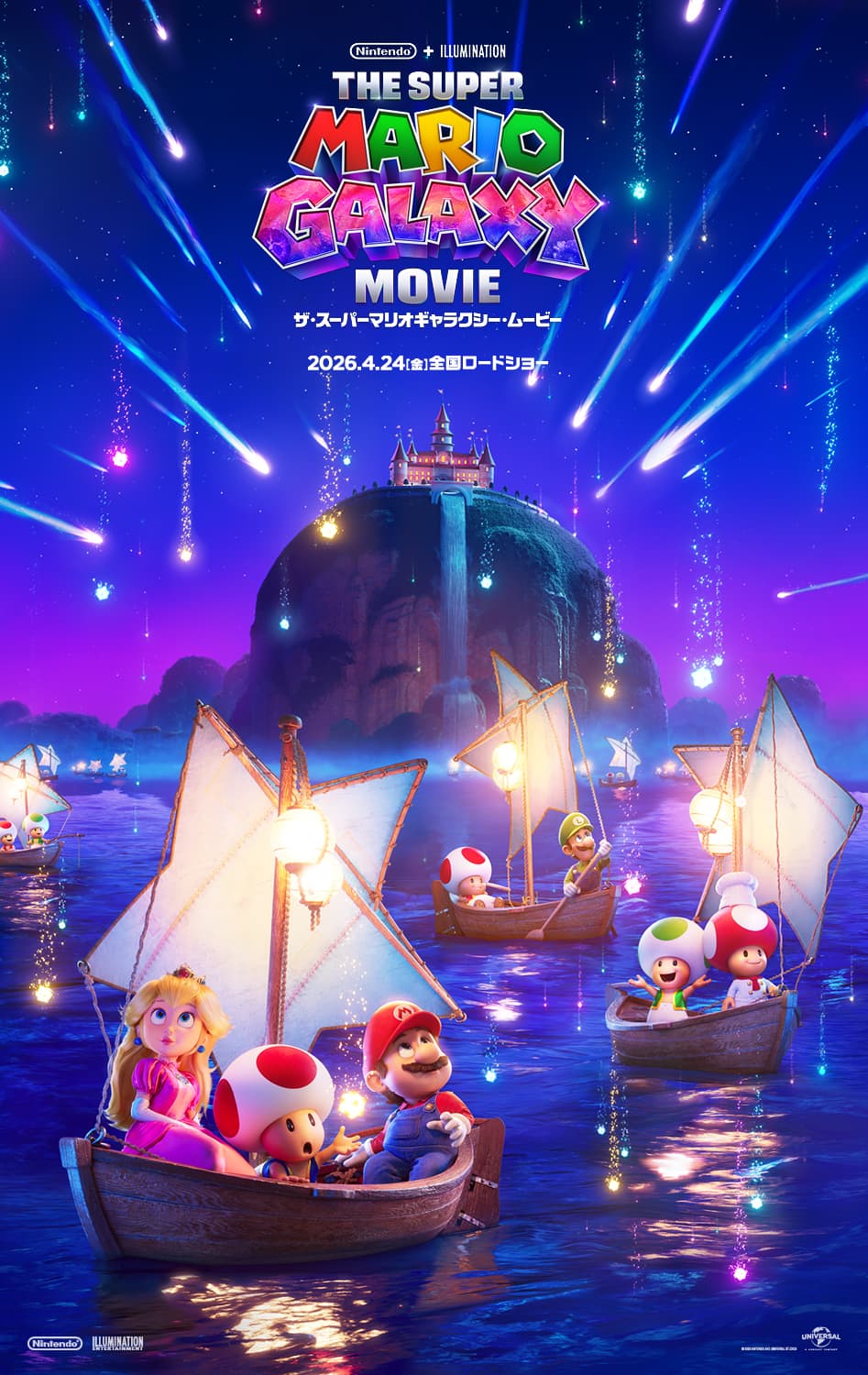 マリオ映画新作はいつ？第2弾公開日と配信・地上波放送予定を徹底解説