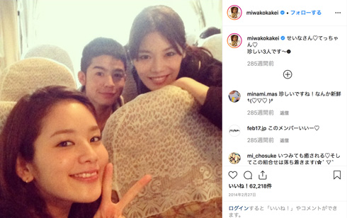【プロフィール】 筧 美和子 宮城 大樹 結婚 気になる噂と真相 #621