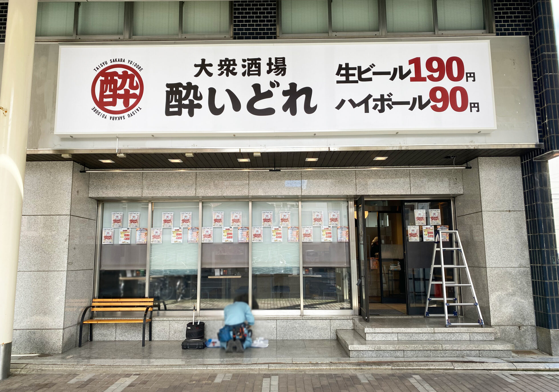 長岡駅周辺の飲み屋決定版！地元民が絶賛する隠れ家と地酒個室を徹底解説