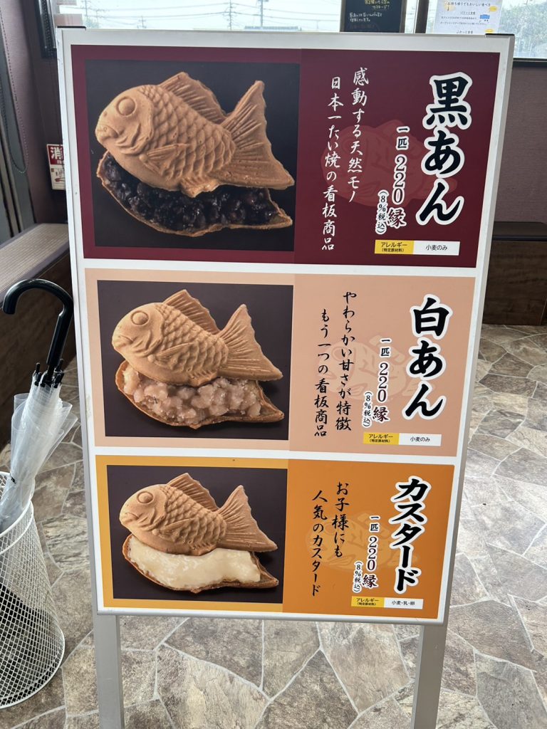 日本一たい焼」はなぜ愛される？驚きの由来＆薄皮パリパリ温め直し術を徹底解説