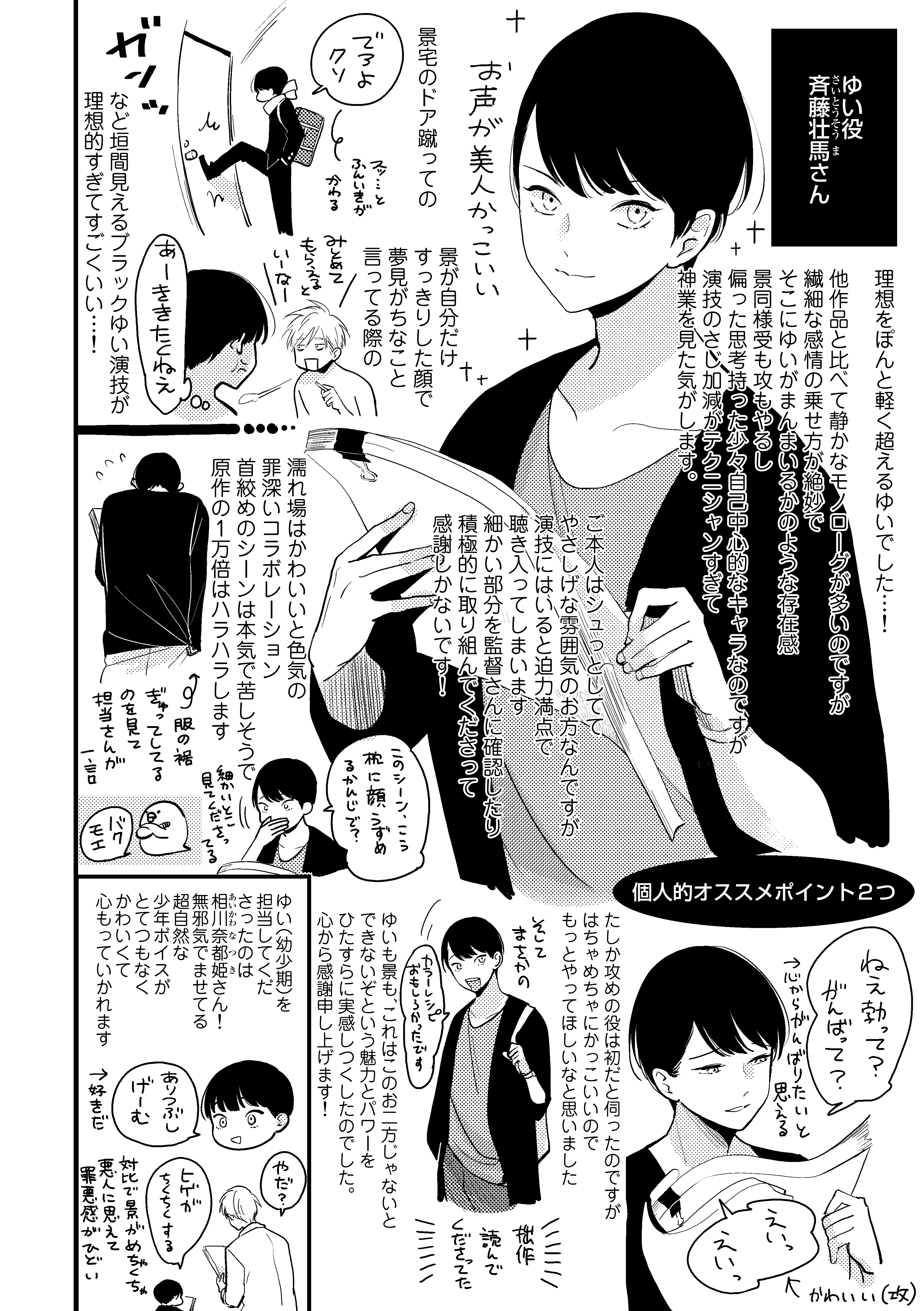 「にいちゃん」の結末真相と心理｜はらだ原作の傑作を徹底考察【2026】