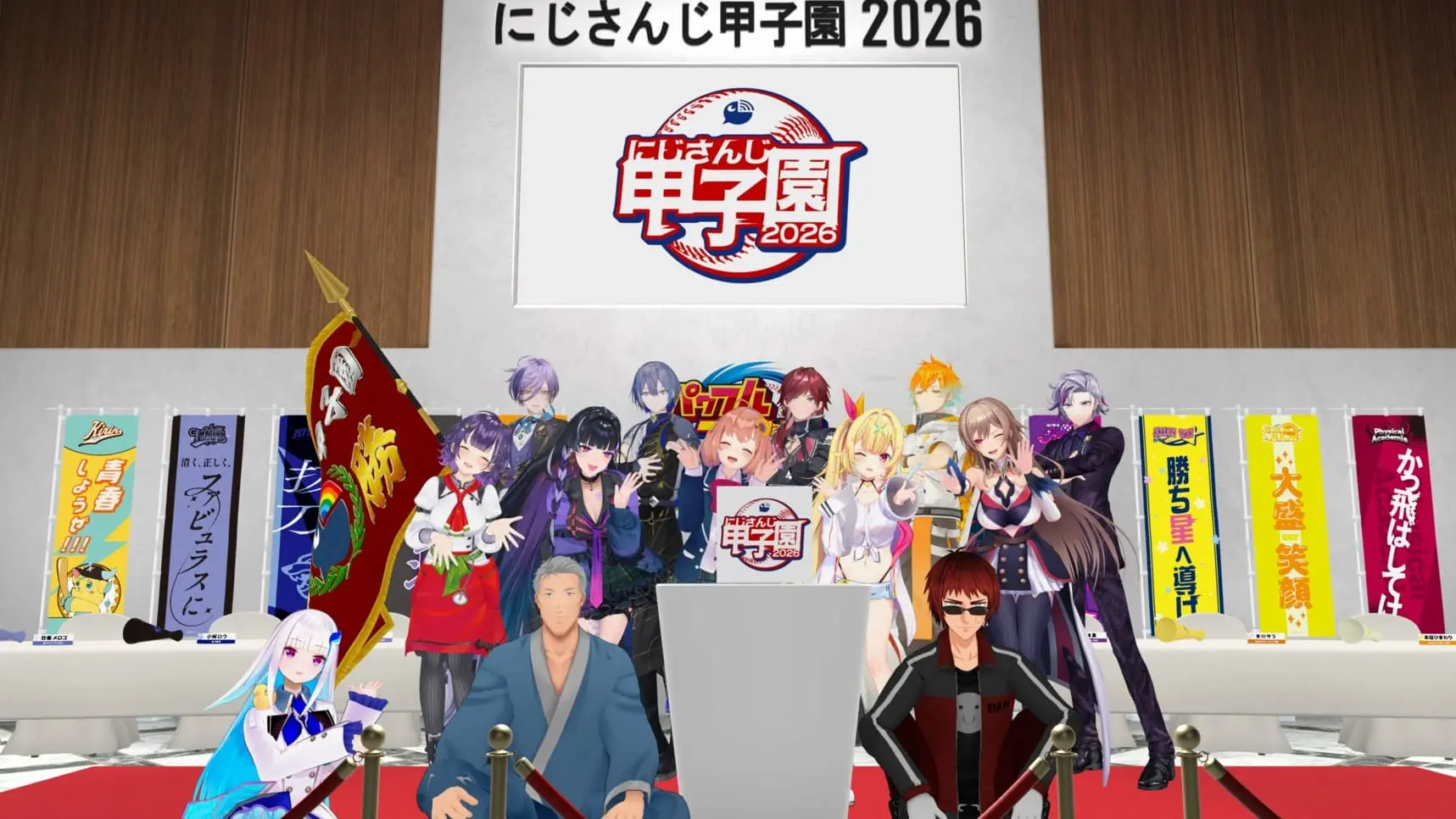 【2026年最新】にじさんじ甲子園 2026開幕直前！熱気高まるドラフト指名と「栄冠ナイン」波乱のドラマを徹底解剖