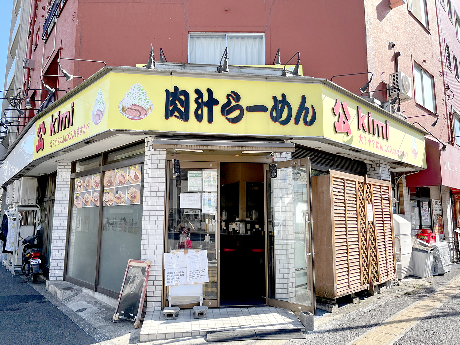 肉汁らーめん公の噂と実態を徹底解剖！豚一本の衝撃と注文ルール