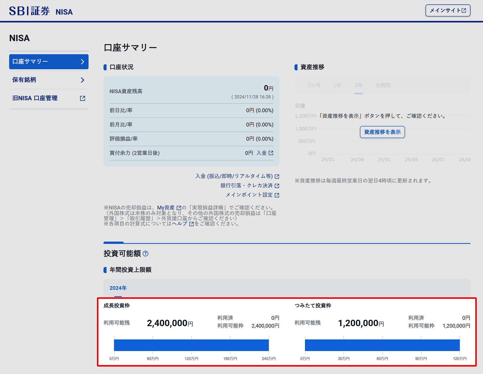 Nisa口座の確認方法は？忘れた金融機関の特定手順と重複エラー防止策