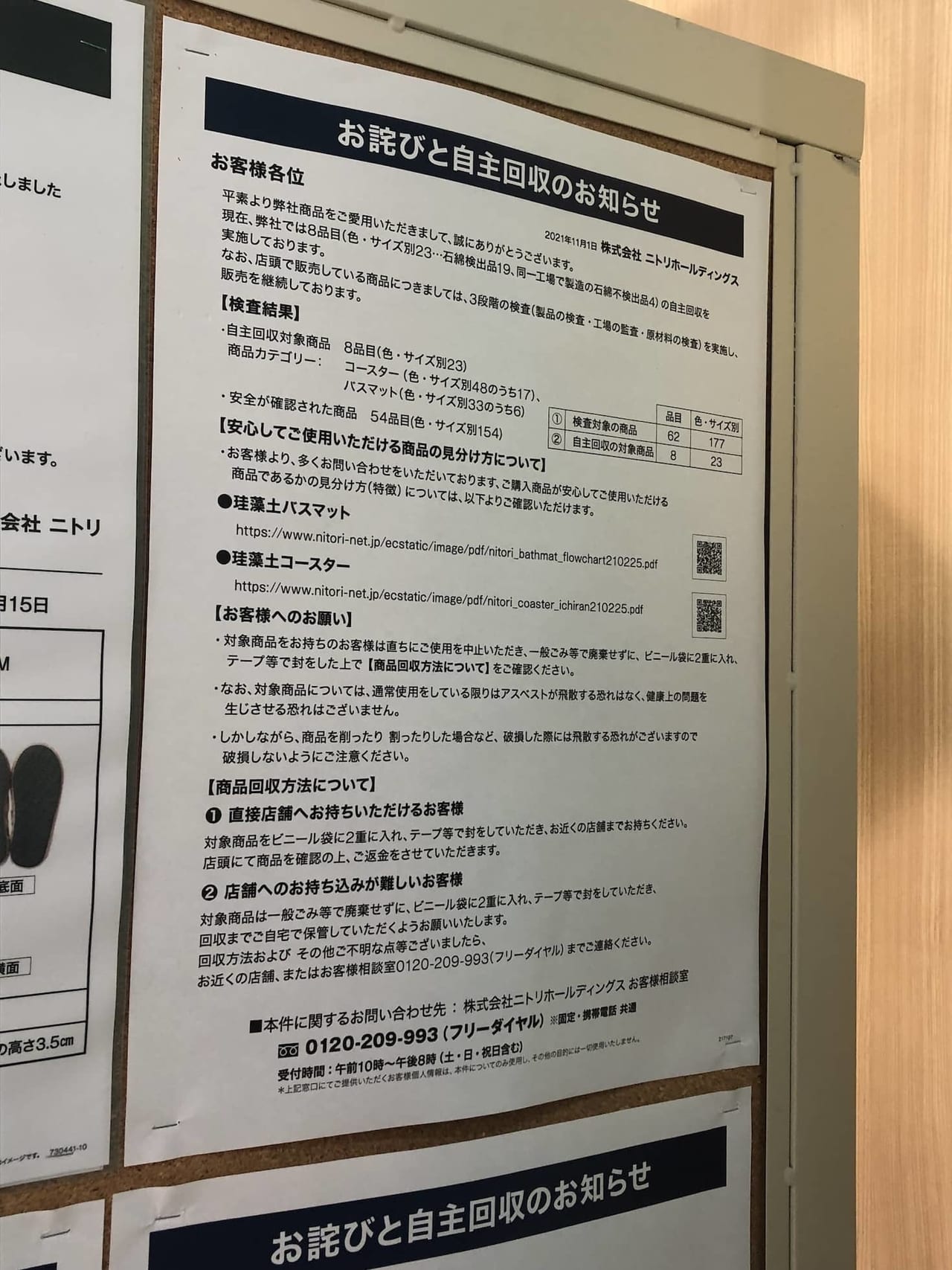 珪藻土マットの捨て方徹底ガイド！アスベスト見分け方と自治体分別基準