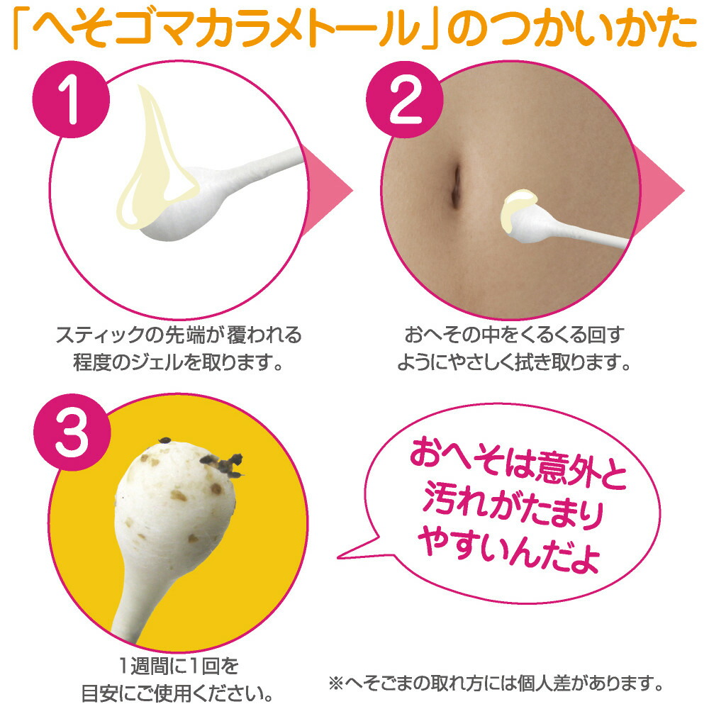 無理にいじると腹痛の危険？へその汚れの正しい取り方と絶対に避けたいNg行動