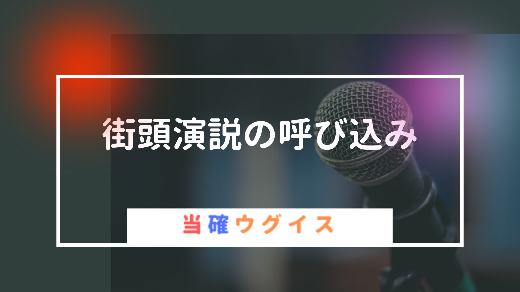 1ノットは何マイル？KnotsからMphへの換算式と早見表