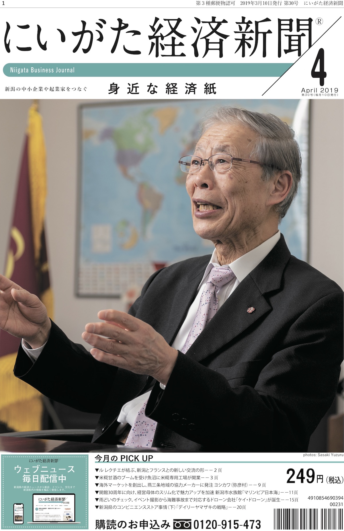 新潟経済新聞の評判と倒産速報の実態｜新潟日報比較と活用法2026