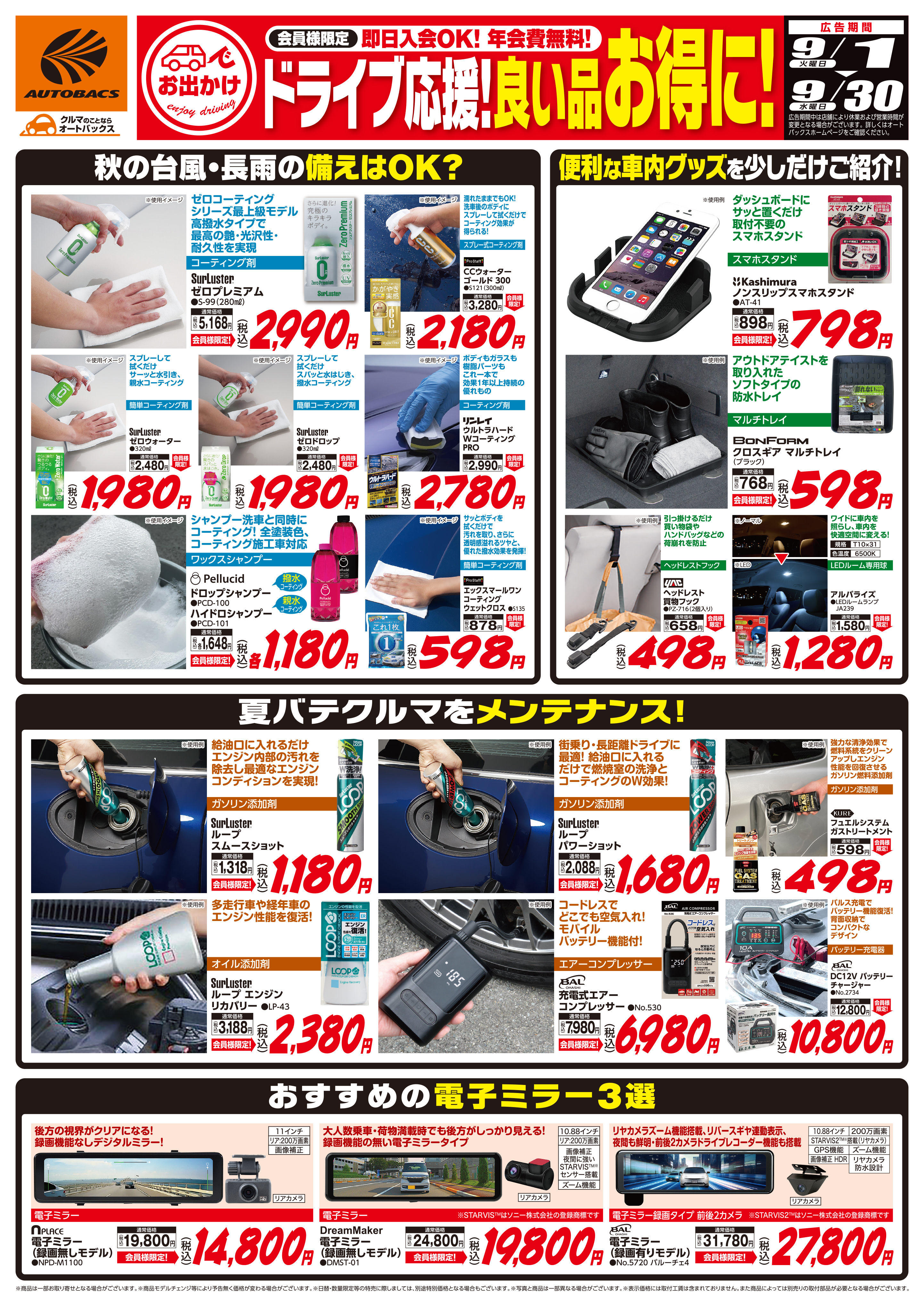 アタックス鶴崎店の営業時間やチラシは？噂の真相と安さの秘密を徹底解説