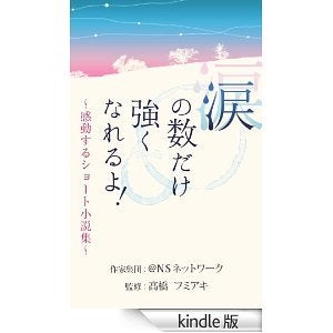 【話題】 涙 の 数 だけ 強く なれる よ 気になる噂と真相 #647