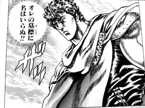 【画像あり】 北斗 の 拳 最終 回 Tiktok話題の動画 #624