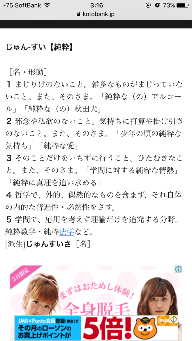 純粋とは？褒め言葉の裏に潜む生きづらさとピュアな人の心理
