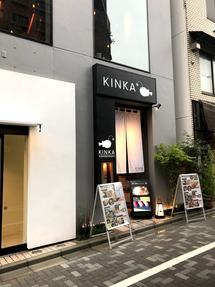【2026最新】 Kinka Sushi Bar Izakaya 六本木 2026年最新メディア #632