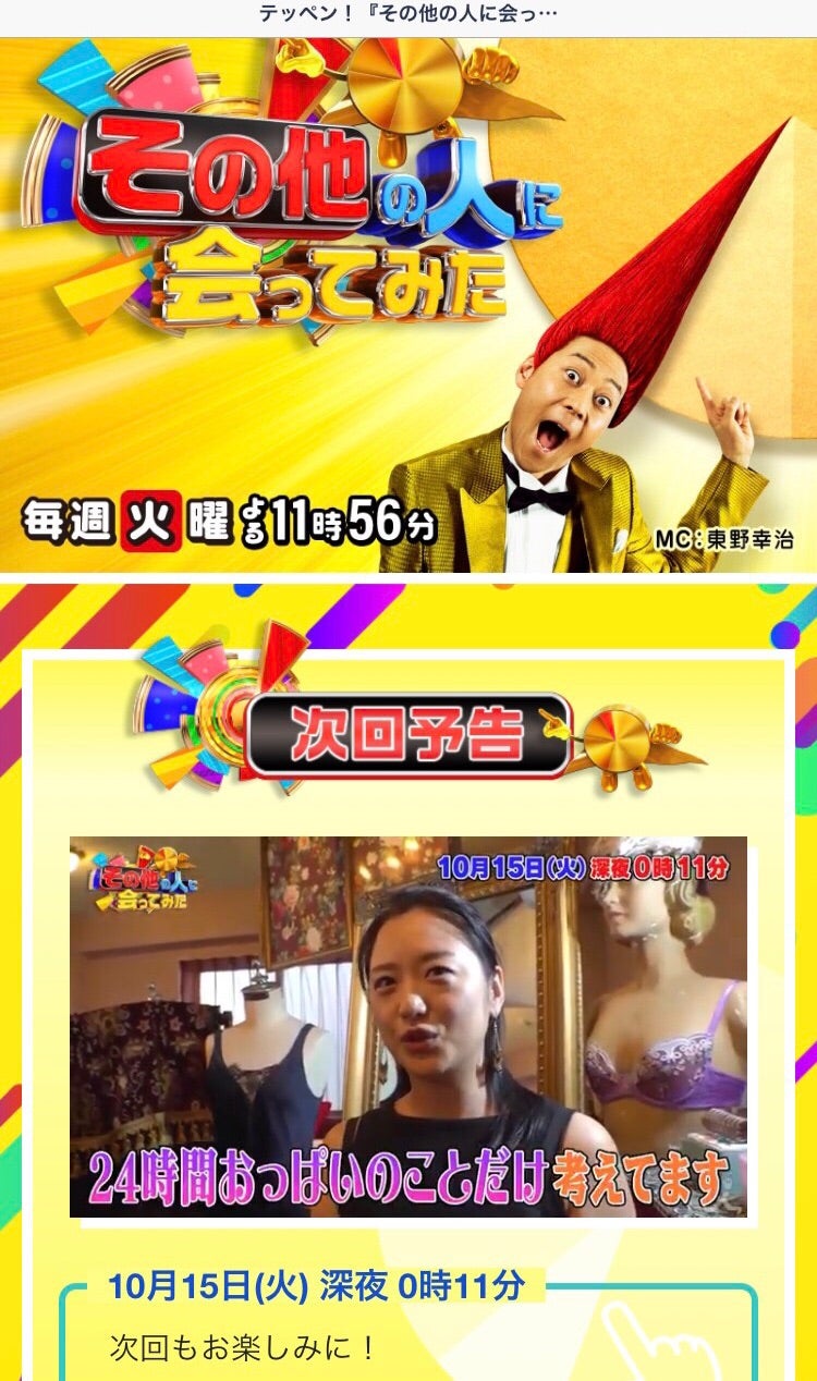 その他の人に会ってみた』神回動画は？話題の出演者の衝撃の現在を徹底調査
