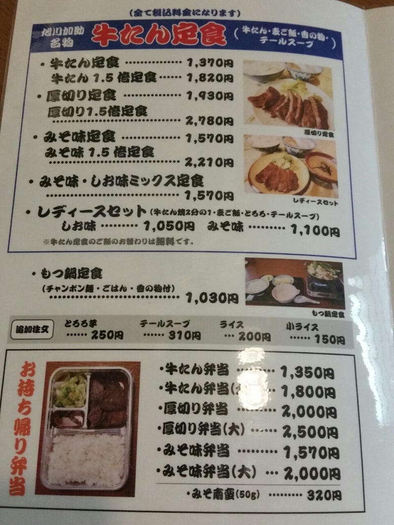 旭川「加助」の評判と実態を徹底解剖！名物料理や最新営業状況まとめ