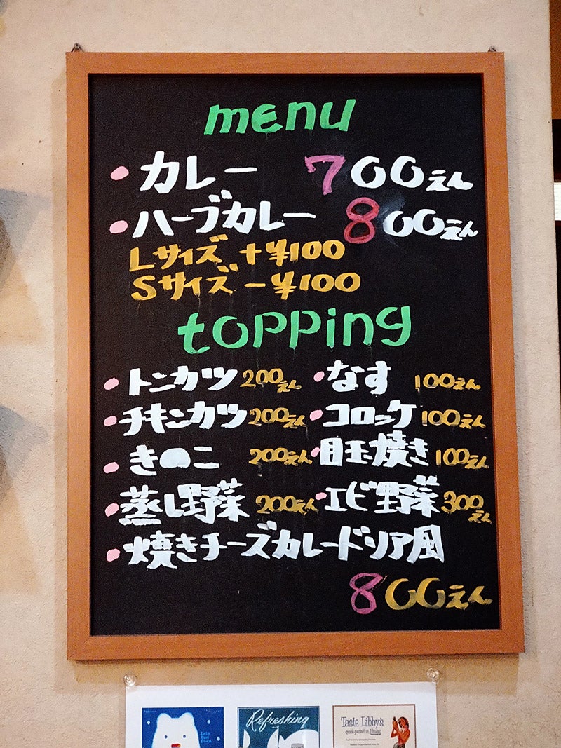 【2026最新】奈良「カレーハウス峰」の現在は？噂の真相と魅力を徹底解説