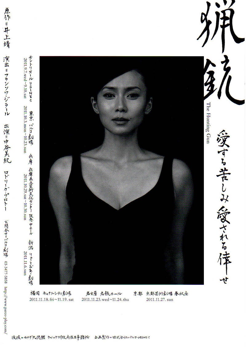 中谷美紀の裸や露出疑惑の真相を追う！体当たりの名演と写真集の全貌