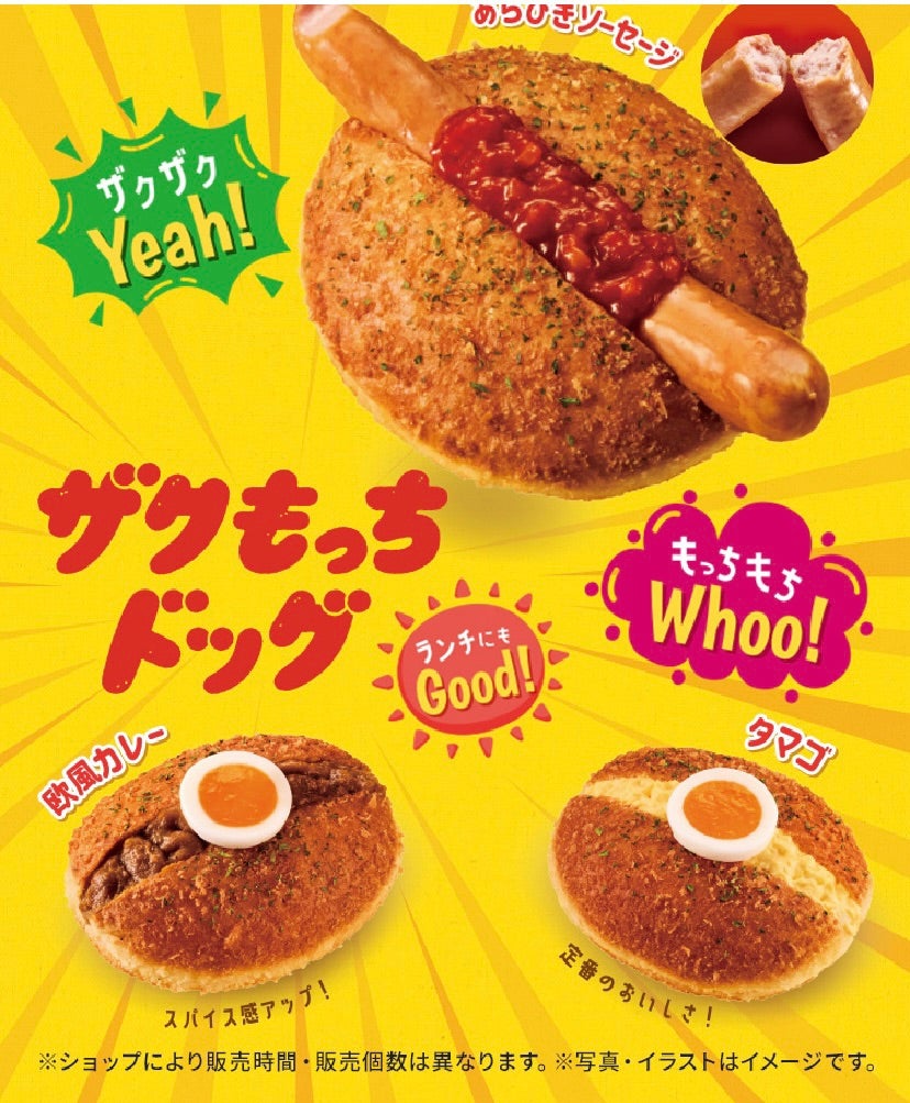 もっちゅりん第2弾の発売日・設置場所は？新作ラインナップ徹底解剖