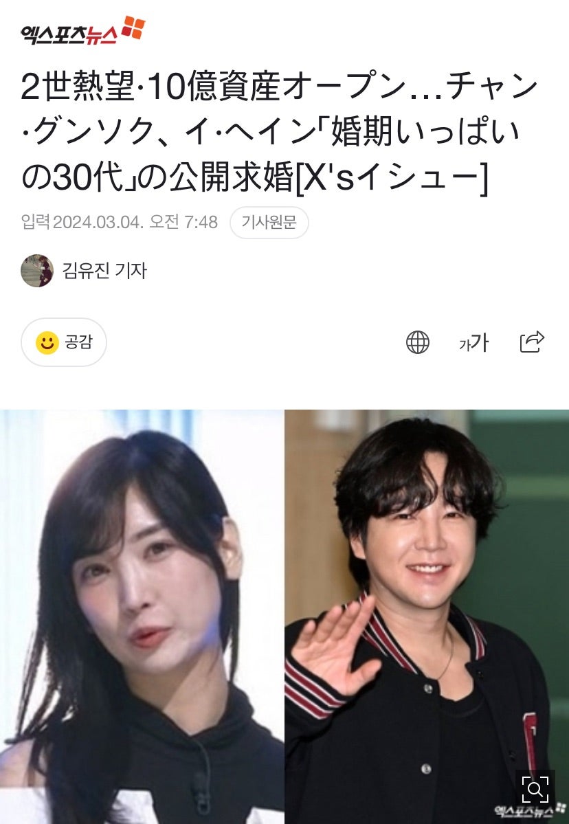 チャングンソクの結婚相手と噂の真相｜歴代彼女と最新の結婚観を徹底解剖