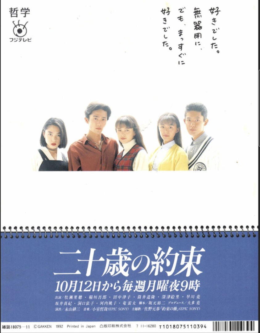 なぜ社会現象に？佐野元春のドラマ主題歌『約束の橋』大ヒットの真相を徹底解説