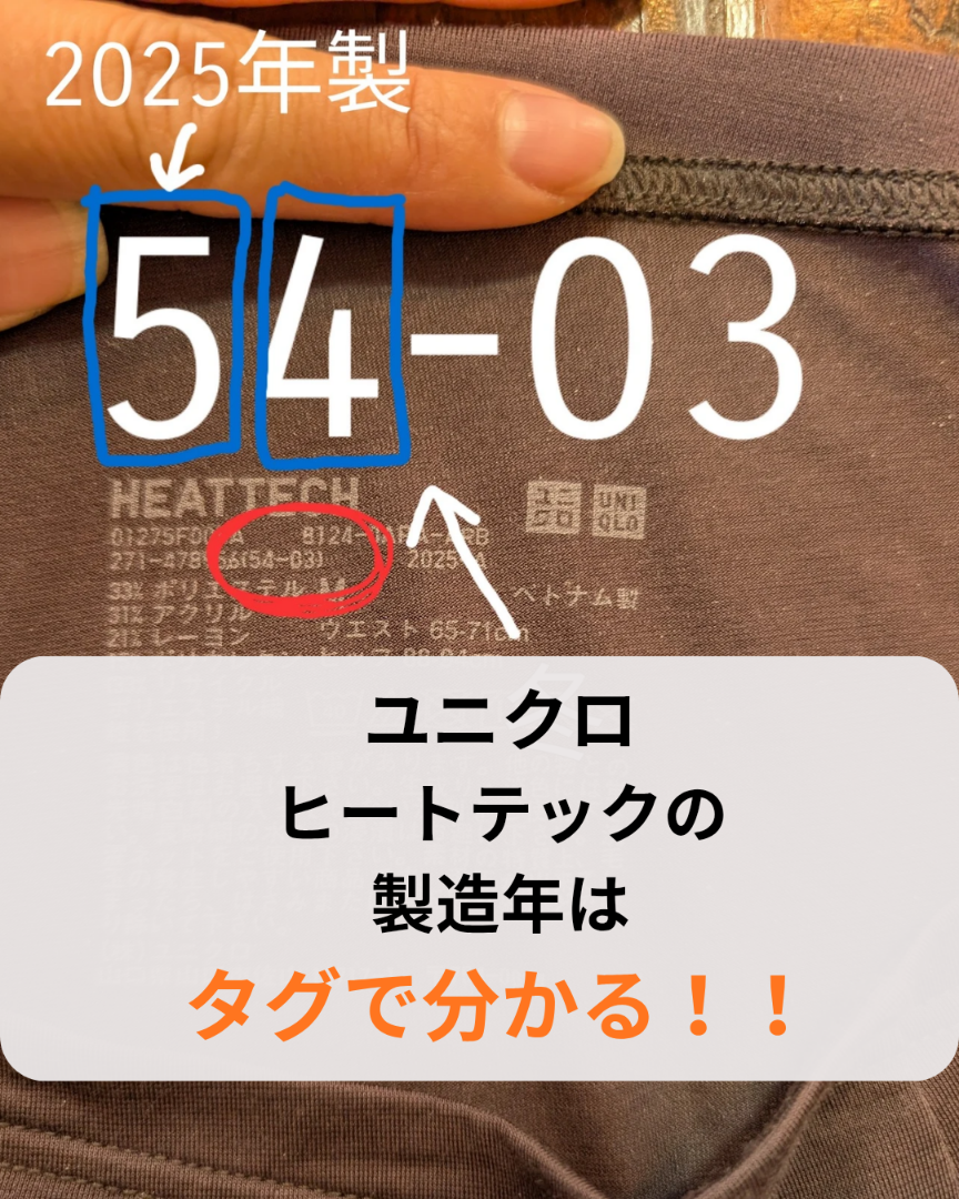 ヒートテックの寿命は1年？暖かくない原因とプロが教える買い替えサイン