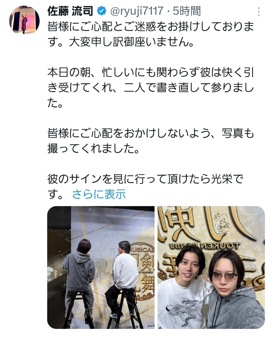 佐藤流司の炎上理由と真相は？熱愛の噂やSns発言の裏側を徹底追及