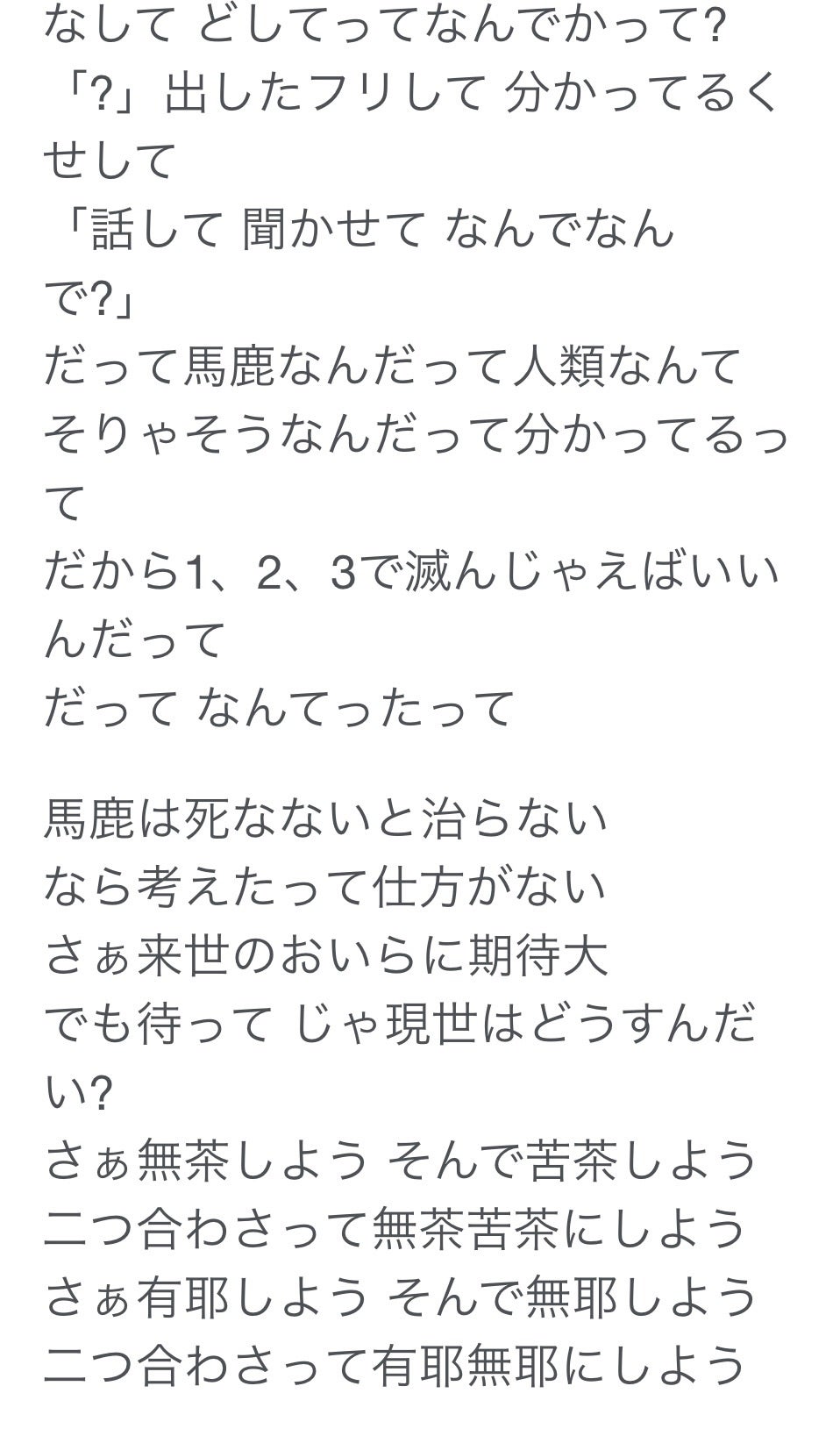 Radwimps『おしゃかしゃま』歌詞の意味を解剖｜早口と神仏の真意