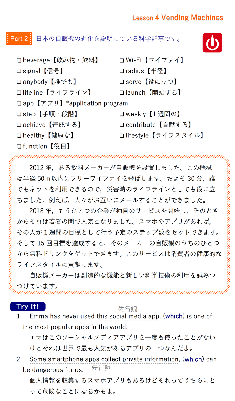 パワーオン2和訳と定期テスト対策！予習復習と重要構文の完全攻略法
