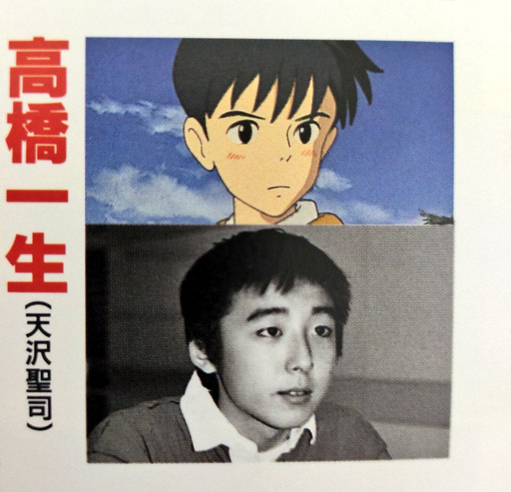 天沢聖司の声優が高橋一生だった真相｜声変わり直前の奇跡と軌跡
