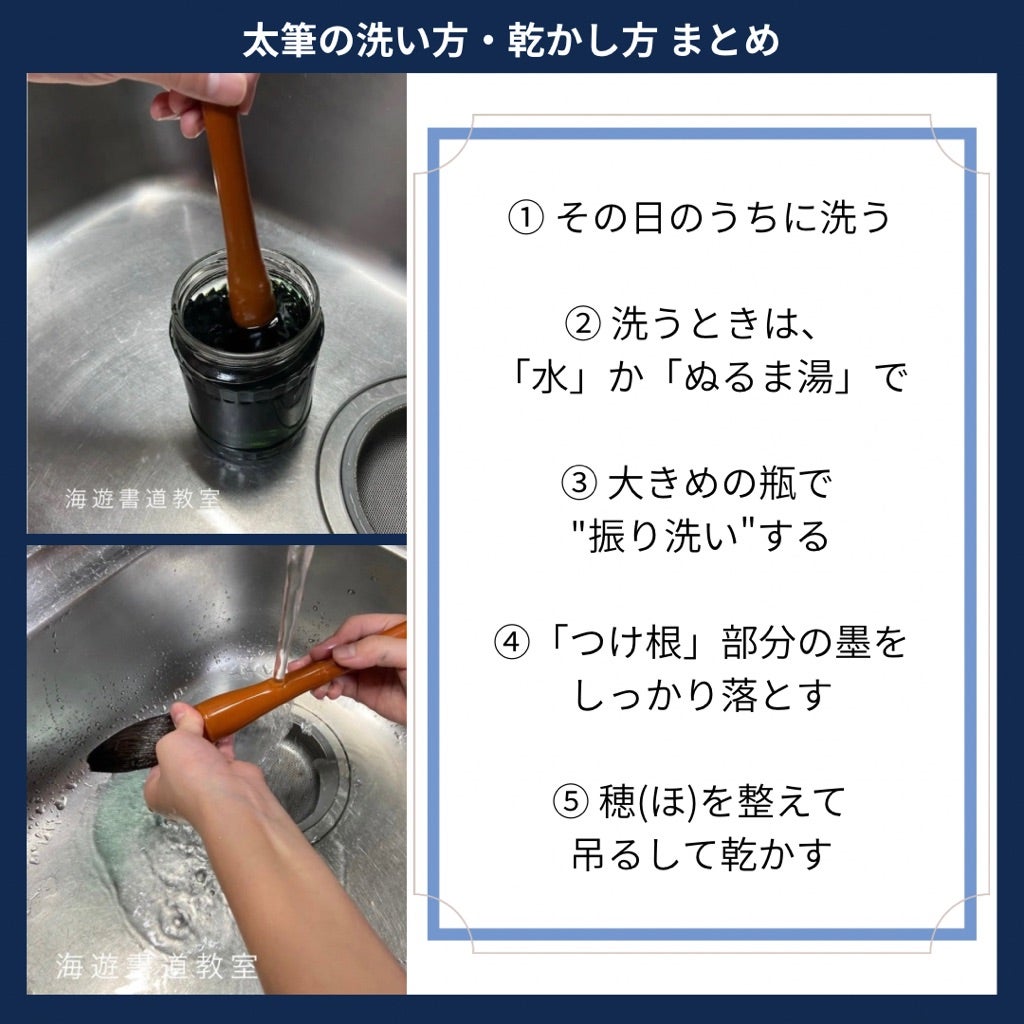 実はNg？習字の筆の正しい洗い方と固まった穂先の復活術【2026】