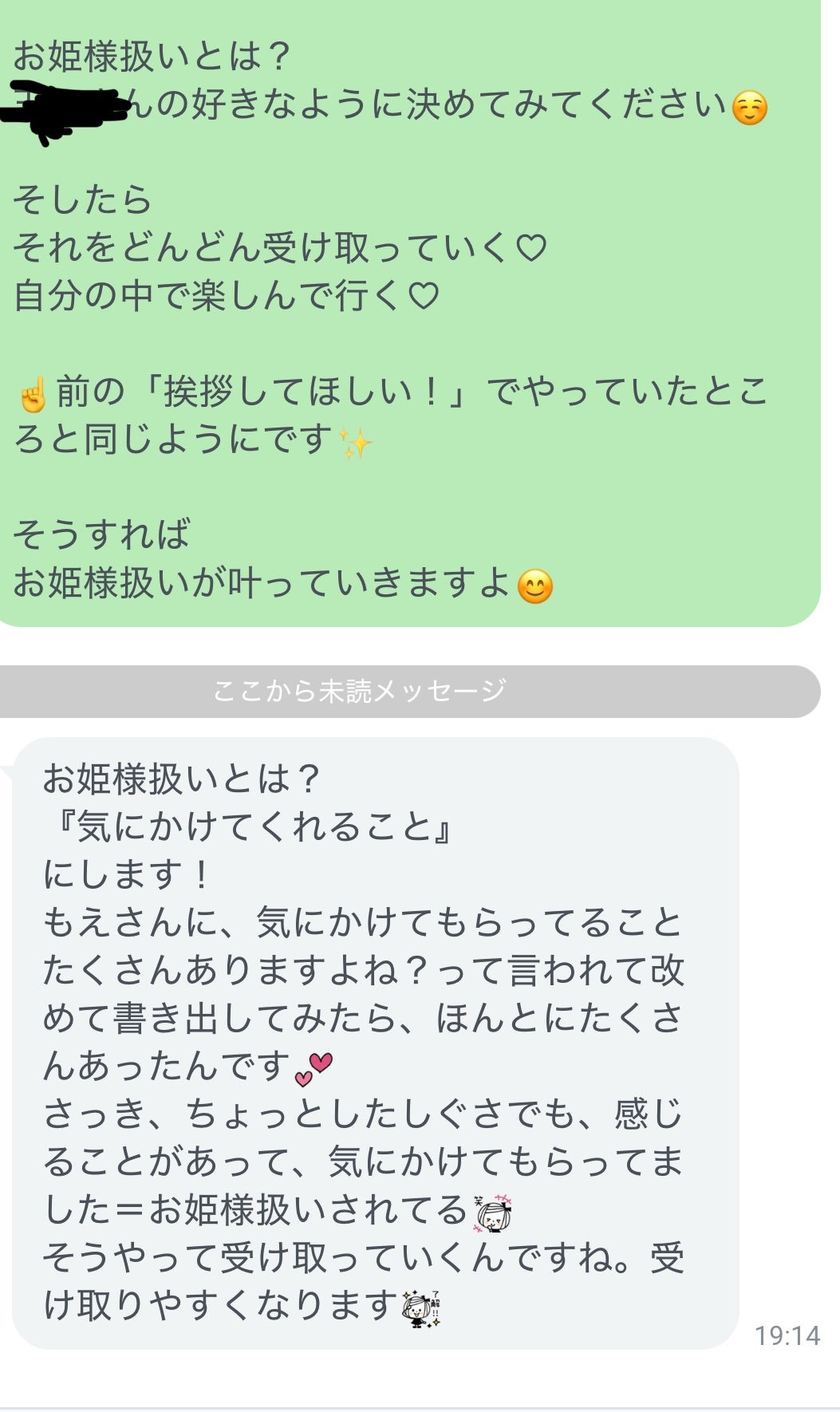 お姫様扱いとは？男性心理の真実と愛される女性の最新行動パターン