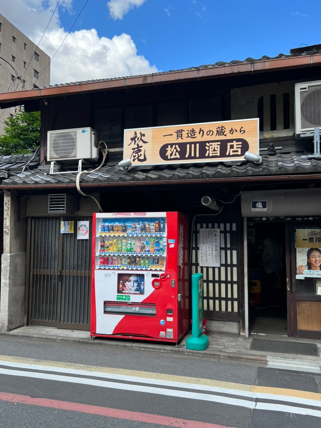 【2026最新】松川酒店の角打ち人気の真相！名物地酒と魅力を徹底解剖