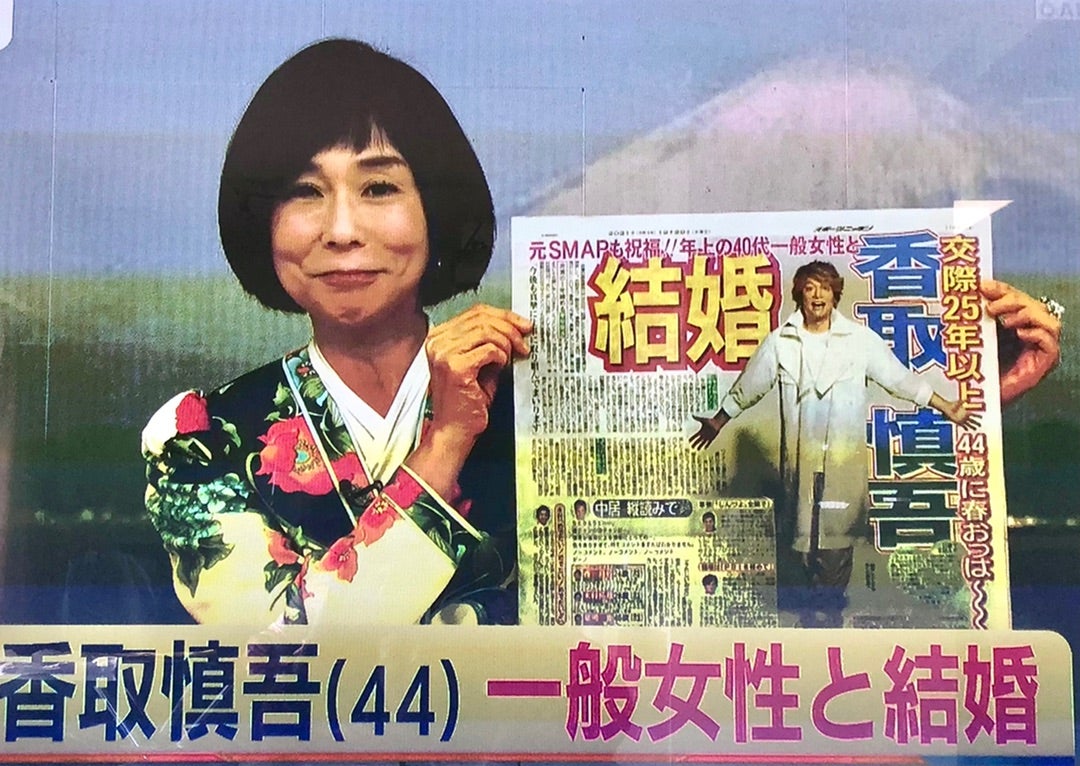 大下容子と香取慎吾に結婚の噂？スマステ16年の絆と真相【2026最新】