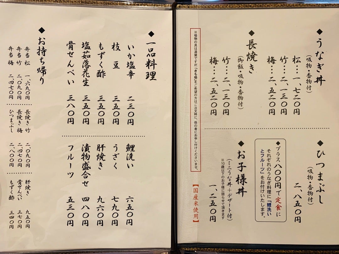 岐阜の土用亭二文字屋は正木？老舗の場所やメニューの真実を徹底解剖