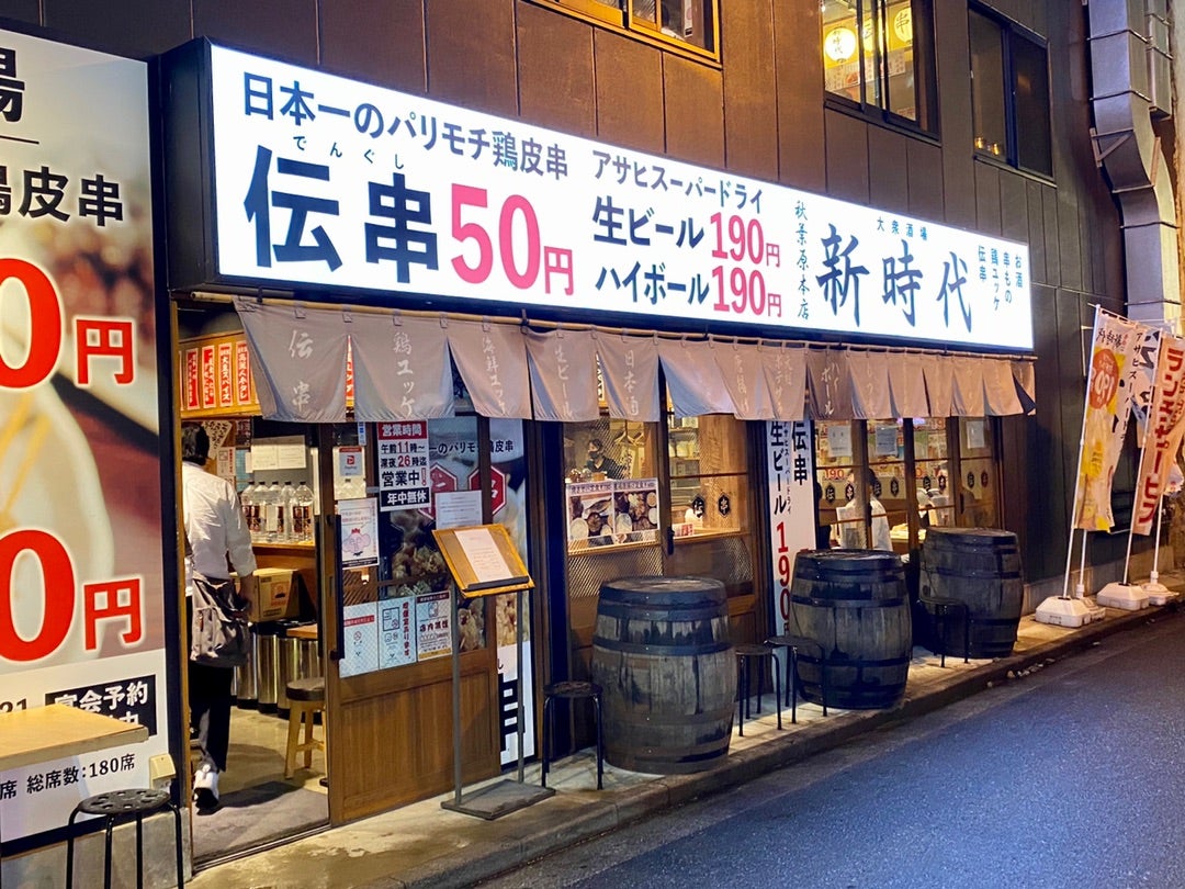 新時代秋葉原本店は予約できる？混雑回避の裏ワザと口コミ評判の真実