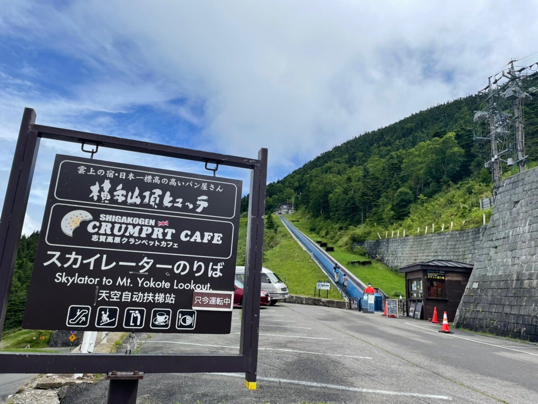雲海広がる「天空のパン屋さん」とは？絶景の秘密と人気メニューを徹底解説