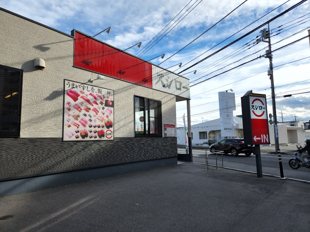 スシロー水戸東原店の混雑回避と裏ワザ徹底解剖！2026最新攻略