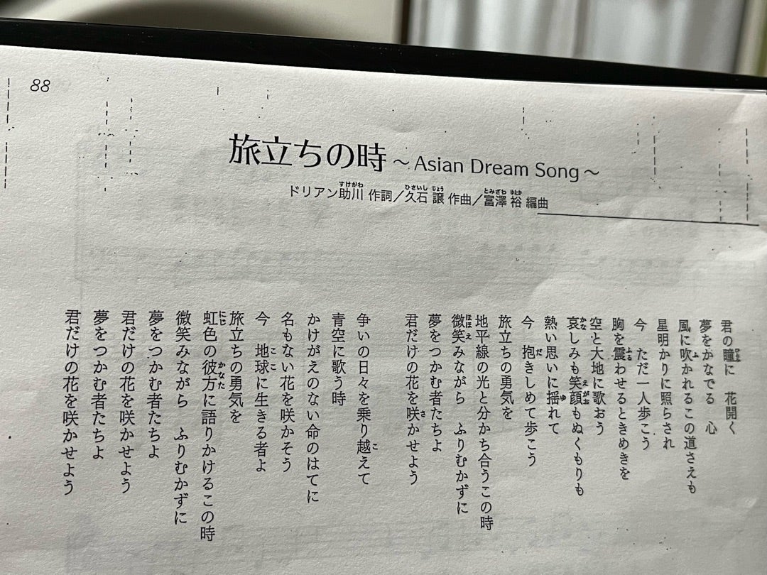 旅立ちの時の歌詞に込められた意味とは？久石譲の名曲誕生秘話