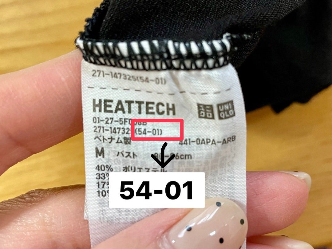 ヒートテックの製造年はタグで判別！寿命と買い替えサイン徹底解説