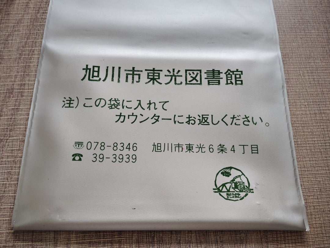 旭川市東光図書館の落とし穴？自習室と開館時間の真相を徹底解説