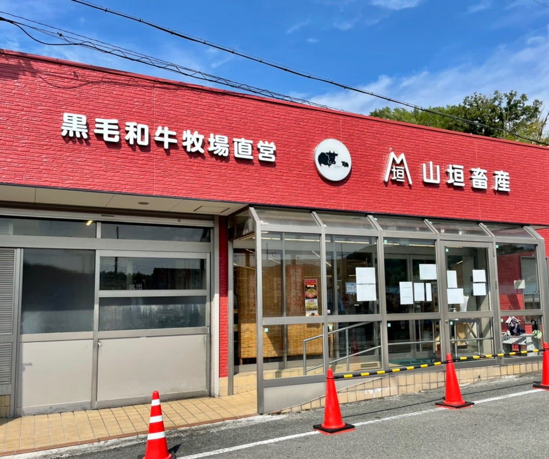 神戸・山垣畜産本店を行列店へ押し上げた理由と2026年最新攻略法