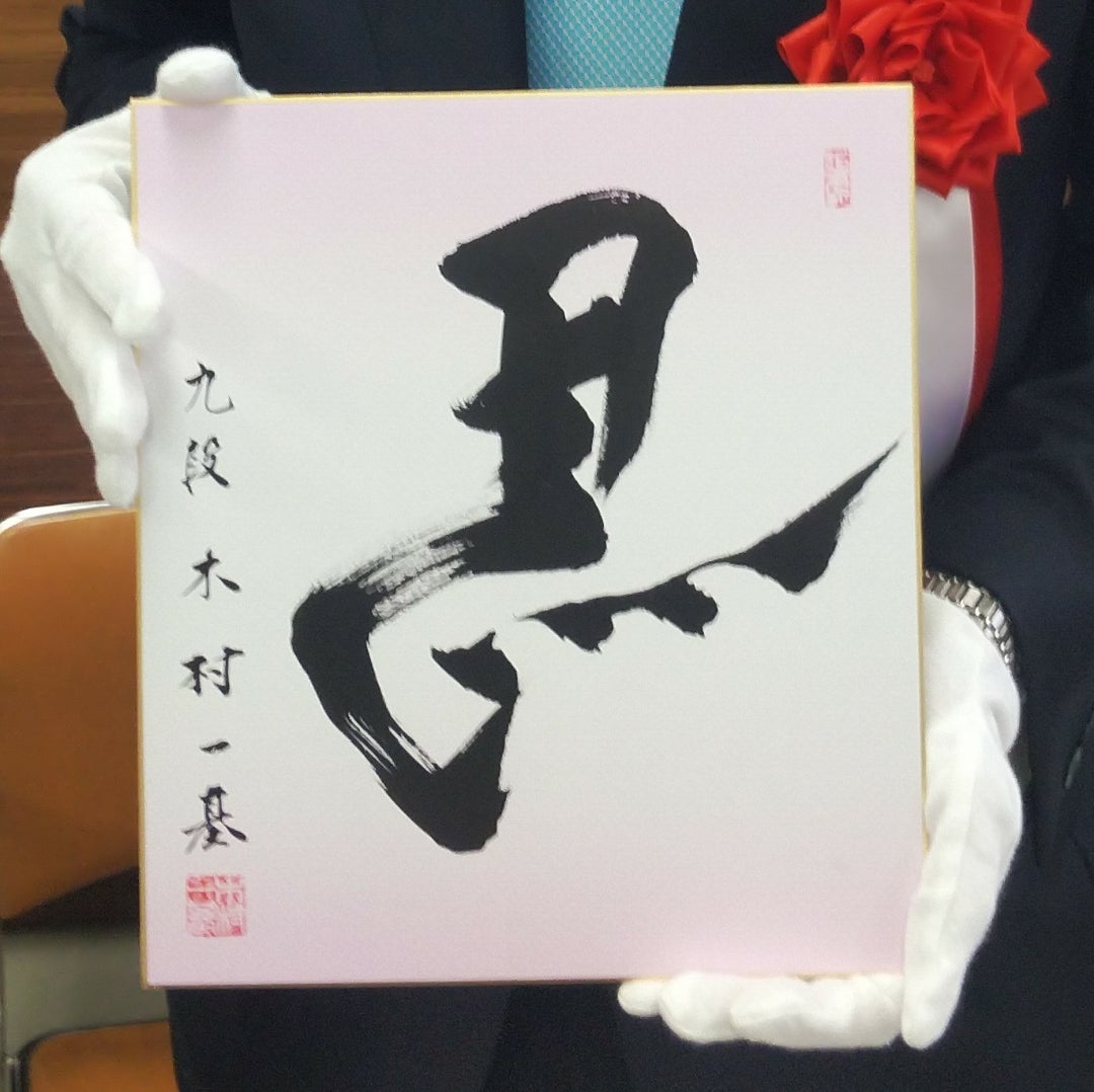 左馬とはなぜ逆さ文字なのか？商売繁盛を呼ぶ縁起と由来の真実