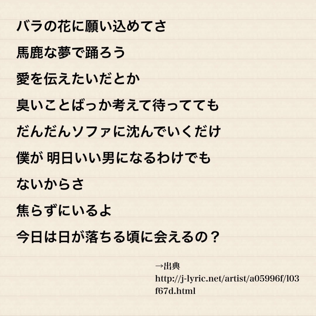 あいみょん『愛を伝えたいだとか』歌詞の意味を徹底考察！男心の真相