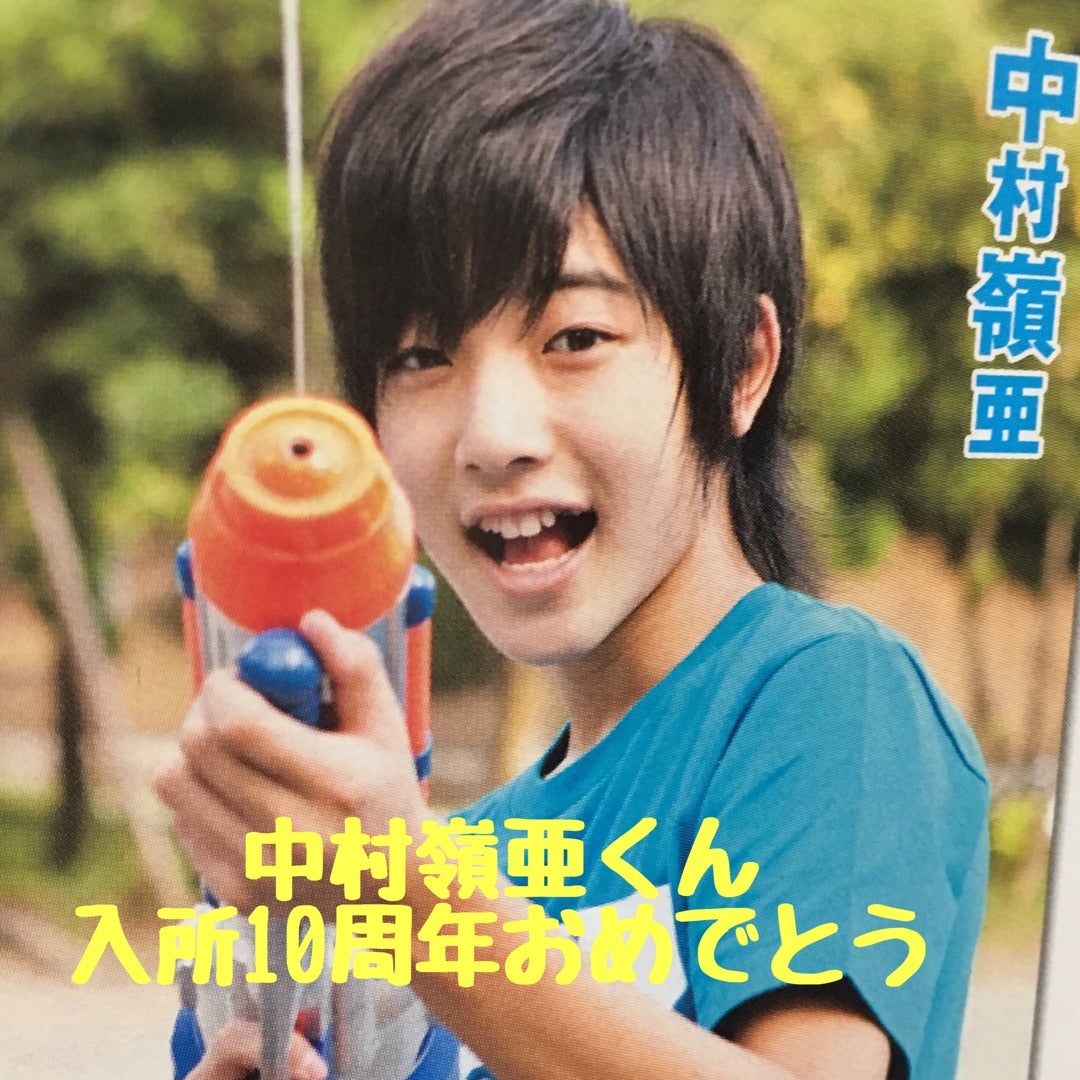 中村嶺亜の入所日はいつ？同期の松村北斗・七五三掛との絆と激動の下積み歴