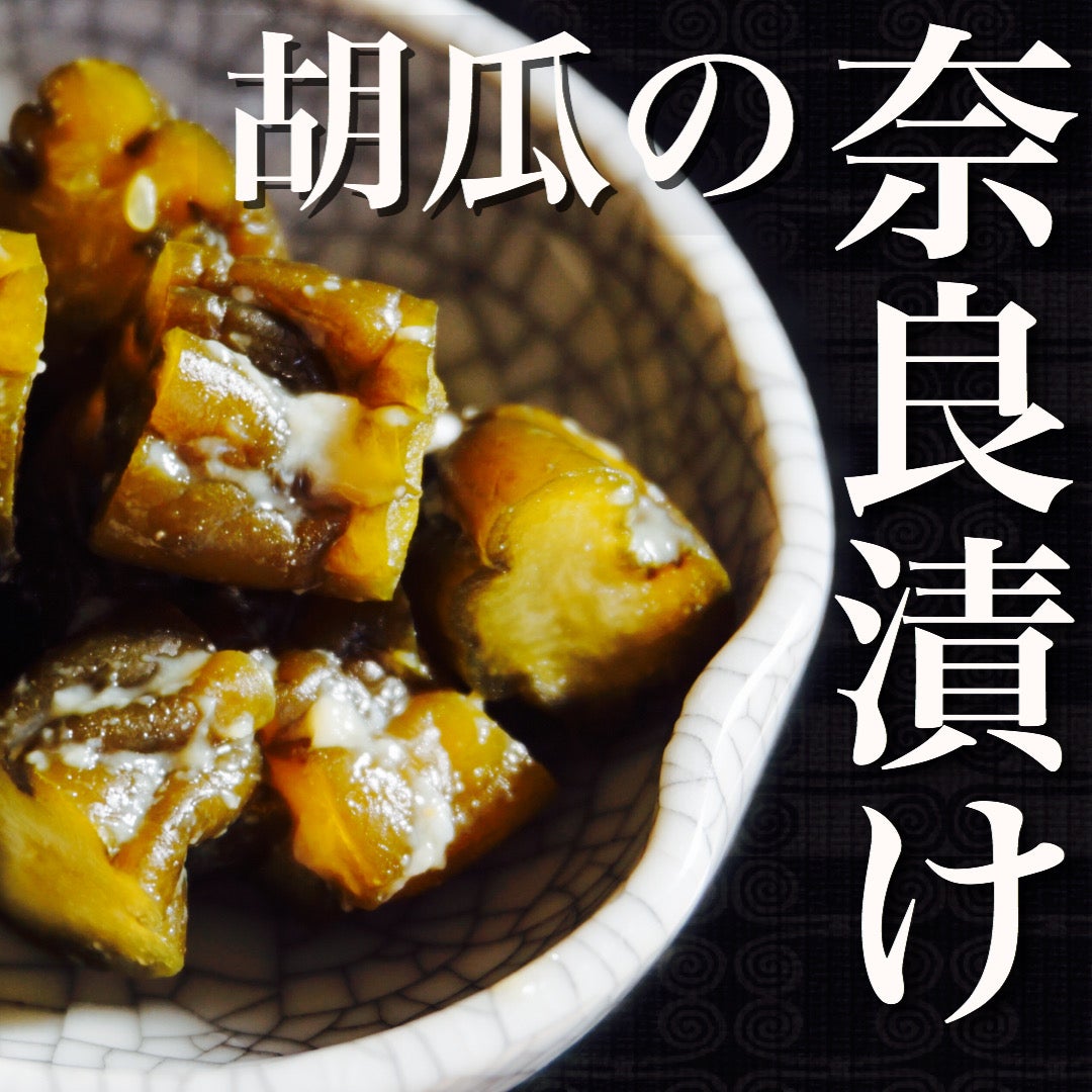 きゅうりの奈良漬けプロ級レシピ！パリパリ食感と黄金比の極意