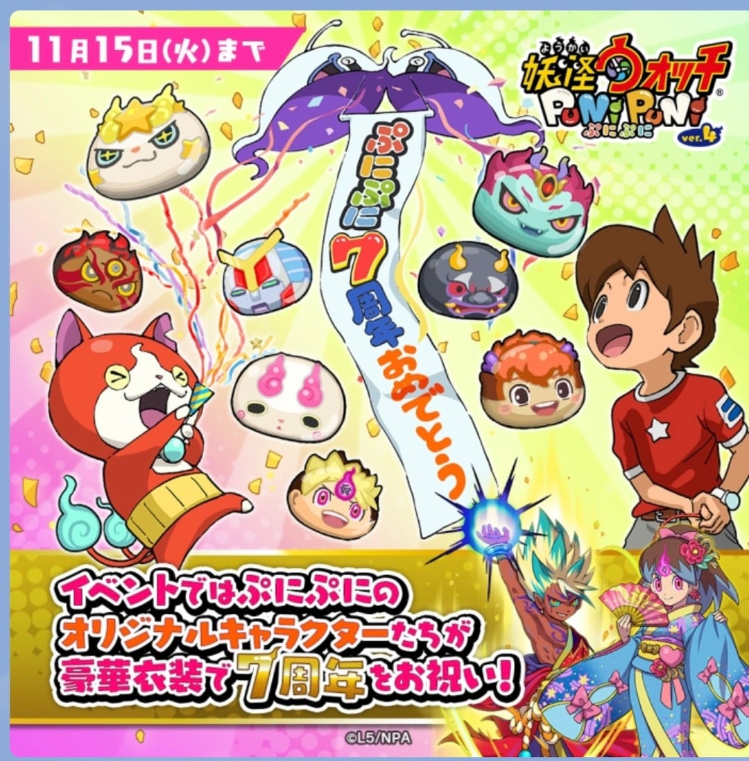 ぷにぷに最新イベント隠しステージ開放条件と裏マップ攻略総まとめ